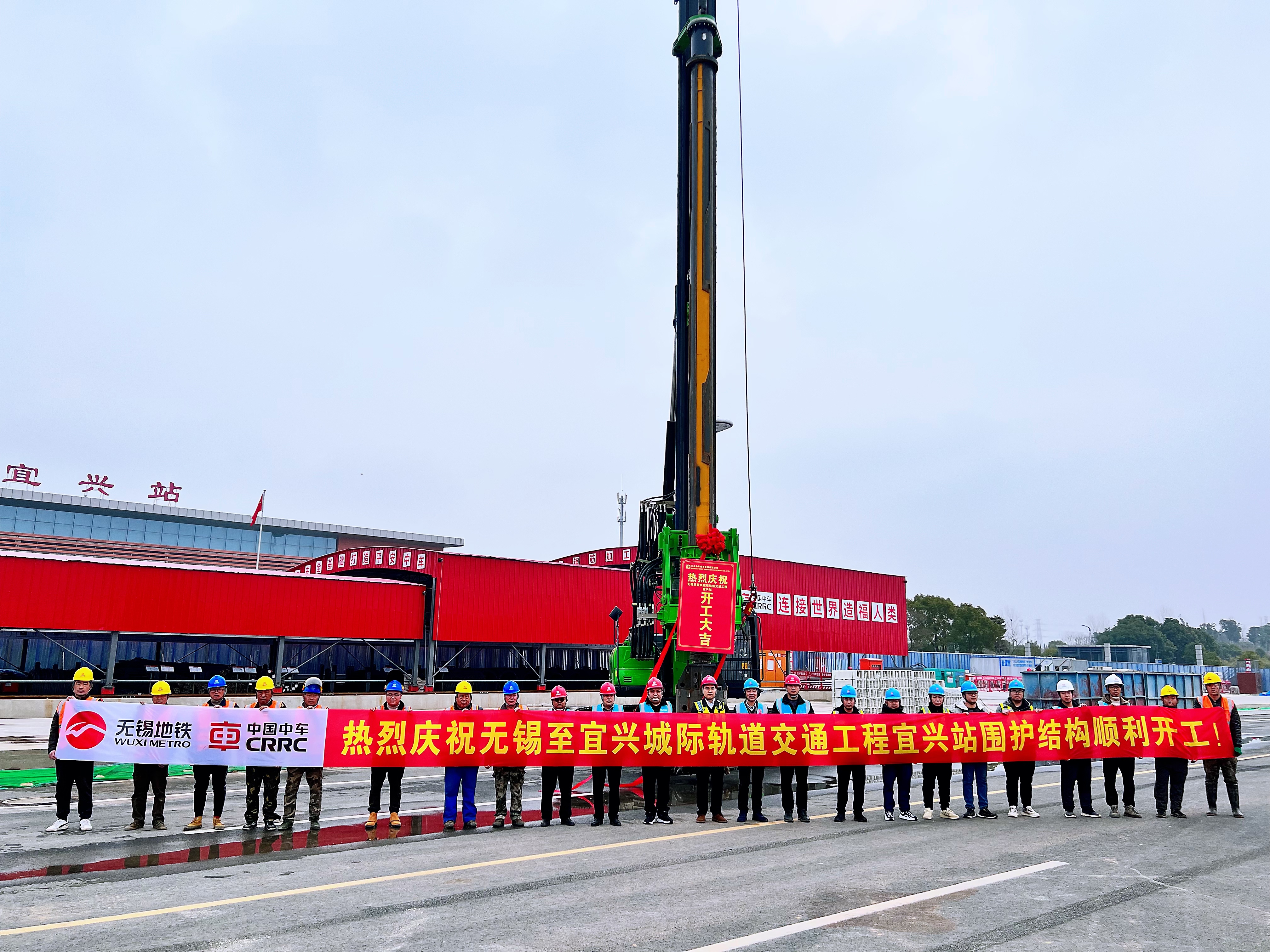 无锡S2线宜兴站围护结构开工